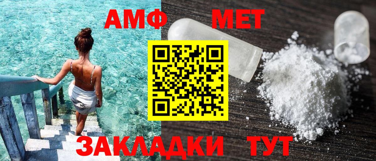 АМФЕТАМИН Premium Курган