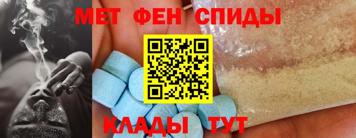 Амфетамин  Амфетамин Розовый  Вход с VPN  Курган 