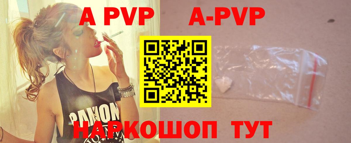 Курган  Alfa_PVP Соль  A PVP СК  Вход с VPN  Альфа ПВП крисы CK 