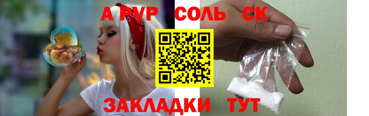 A-PVP мука Курган