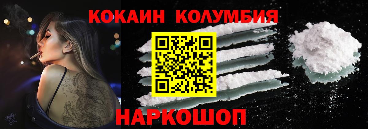 COCAIN Перу Курган