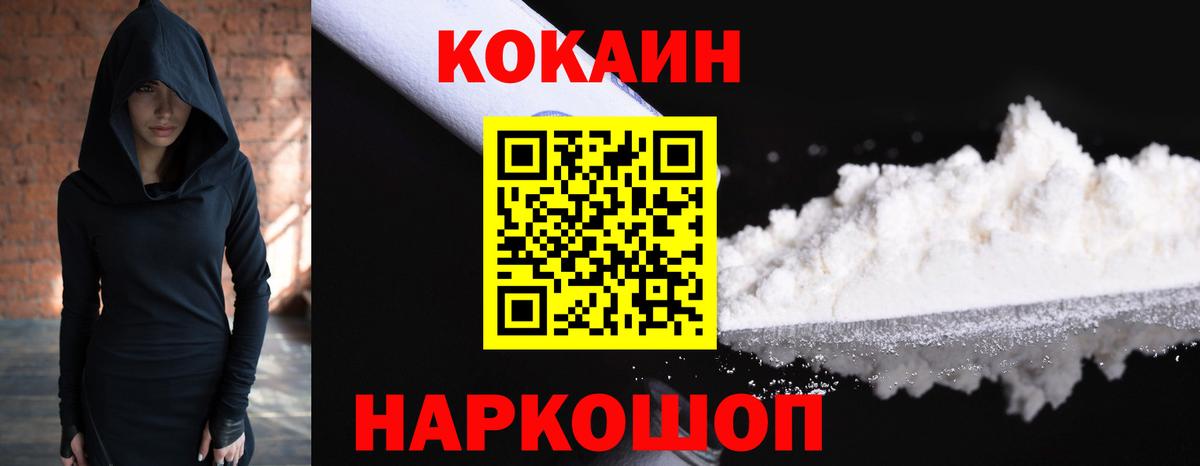 Курган  Cocaine  COCAIN Боливия  Вход с VPN  Кокаин Боливия 