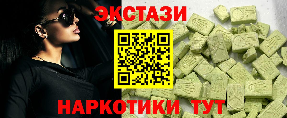 ЭКСТАЗИ  Вход с VPN  Экстази Дубай  OMG маркетплейс  Экстази 280 MDMA  Курган 