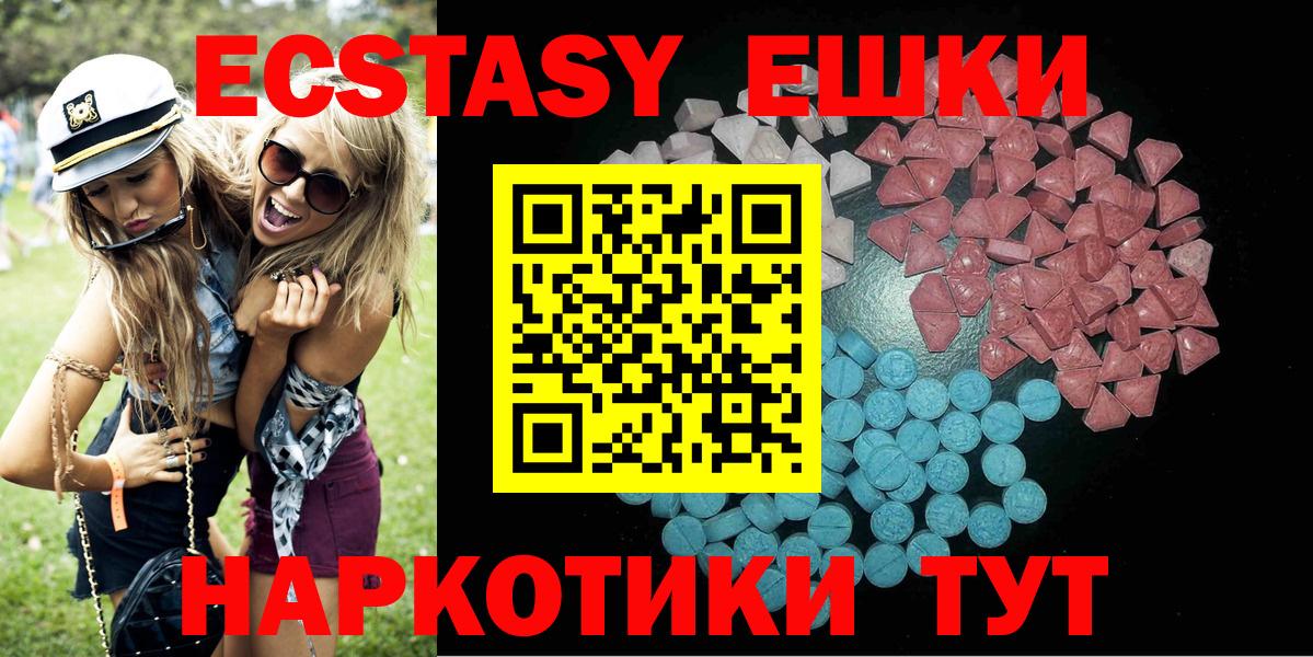 Ecstasy 280мг Курган