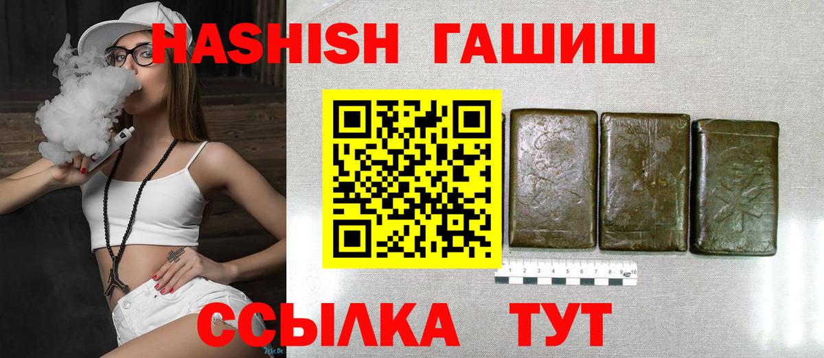 Курган  ГАШИШ Ice-O-Lator  Вход с VPN 