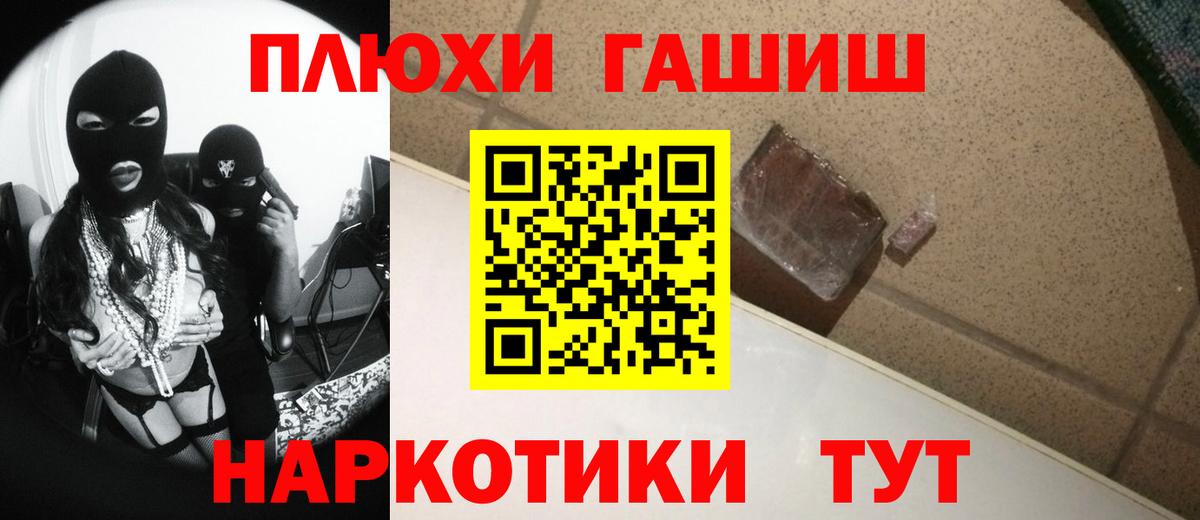 ГАШ индика сатива Курган