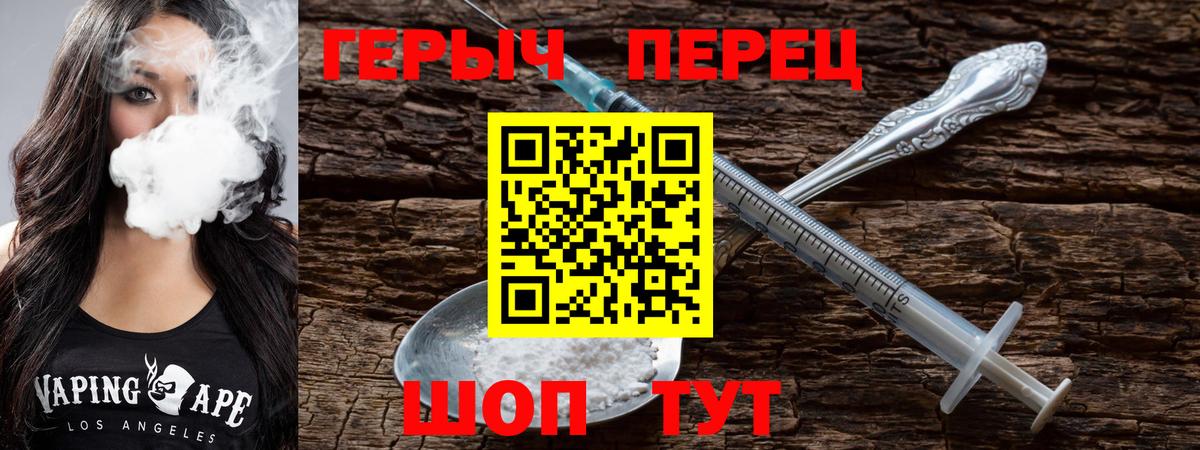 ГЕРОИН  Героин афганец  Вход с VPN  Курган 