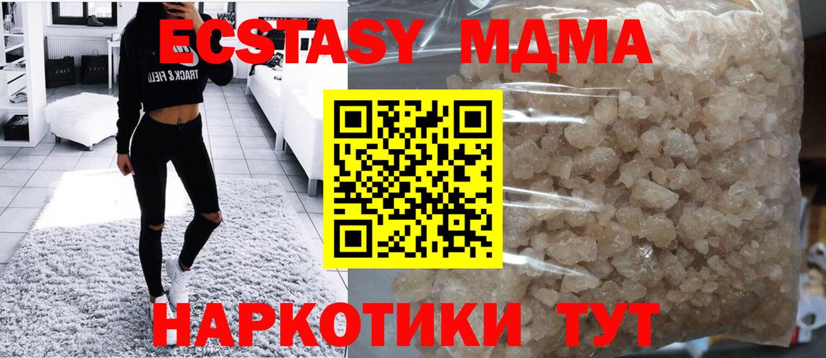 MDMA  MDMA crystal  MDMA Molly  Вход с VPN  Курган 