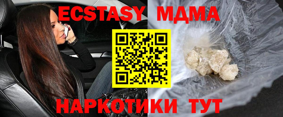 MDMA Molly Курган