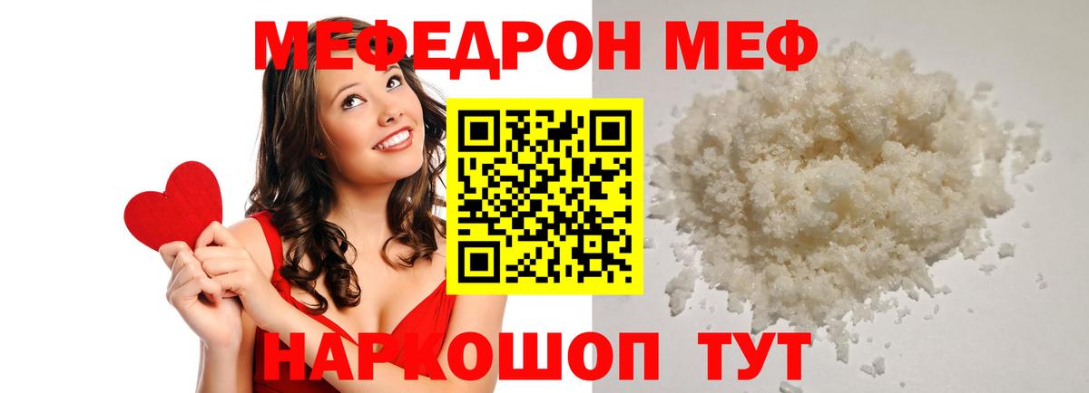 МЯУ-МЯУ VHQ  Вход с VPN  МЯУ-МЯУ  МЕФ 4 MMC  Курган  МЕФ 