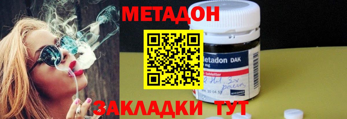 МЕТАДОН белоснежный  МЕТАДОН methadone  Курган  Вход с VPN 