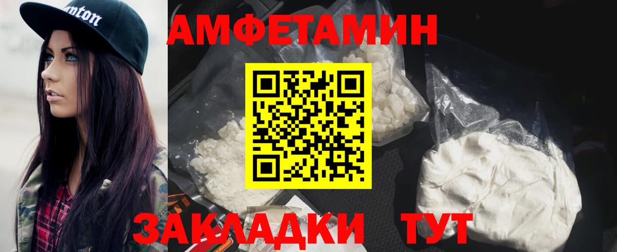 МЕТАМФЕТАМИН Декстрометамфетамин 99.9% Курган