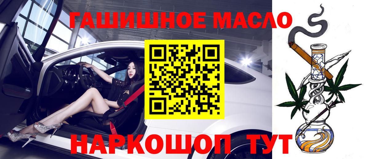 ТГК жижа  закладка  Курган  Дистиллят ТГК гашишное масло  Вход с VPN 