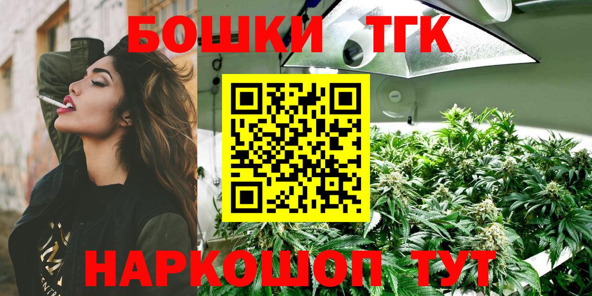 Шишки марихуана Ganja  Конопля конопля  Вход с VPN  Курган 